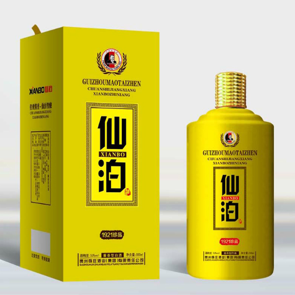 生肖瓶手工上开盖(黄)仙泊白酒